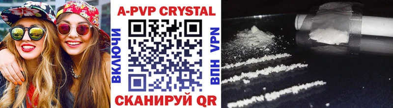 Купить  Калачинск  Alpha-PVP VHQ 