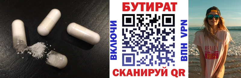 Купить  Калачинск  БУТИРАТ BDO 33% 