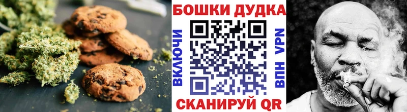 Купить  Калачинск  Печенье с ТГК марихуана 