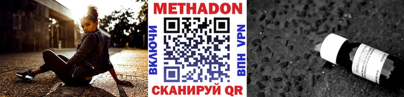 МЕТАДОН белоснежный  Купить  Калачинск 