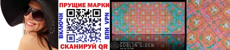 Купить  Калачинск  Наркотические марки 1,8мг 