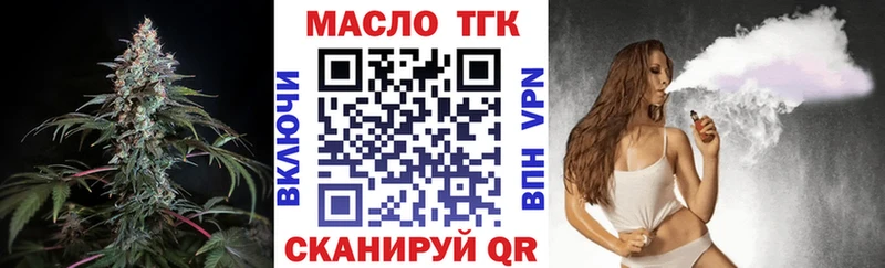 Купить где  Калачинск  Дистиллят ТГК вейп 